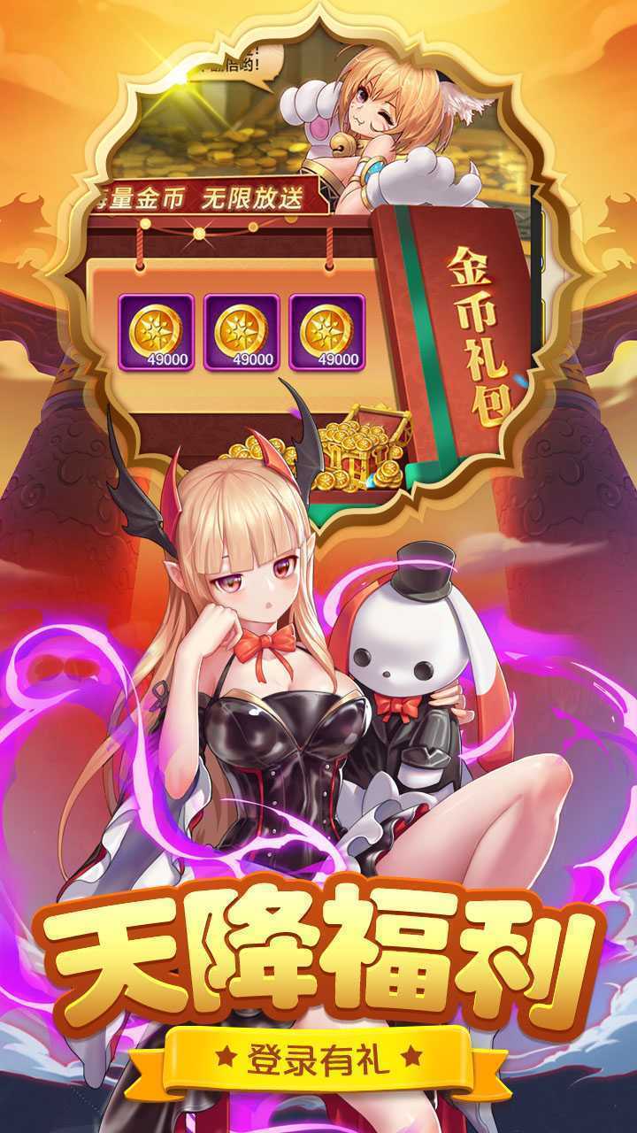 三界战歌（GM版本）极速版