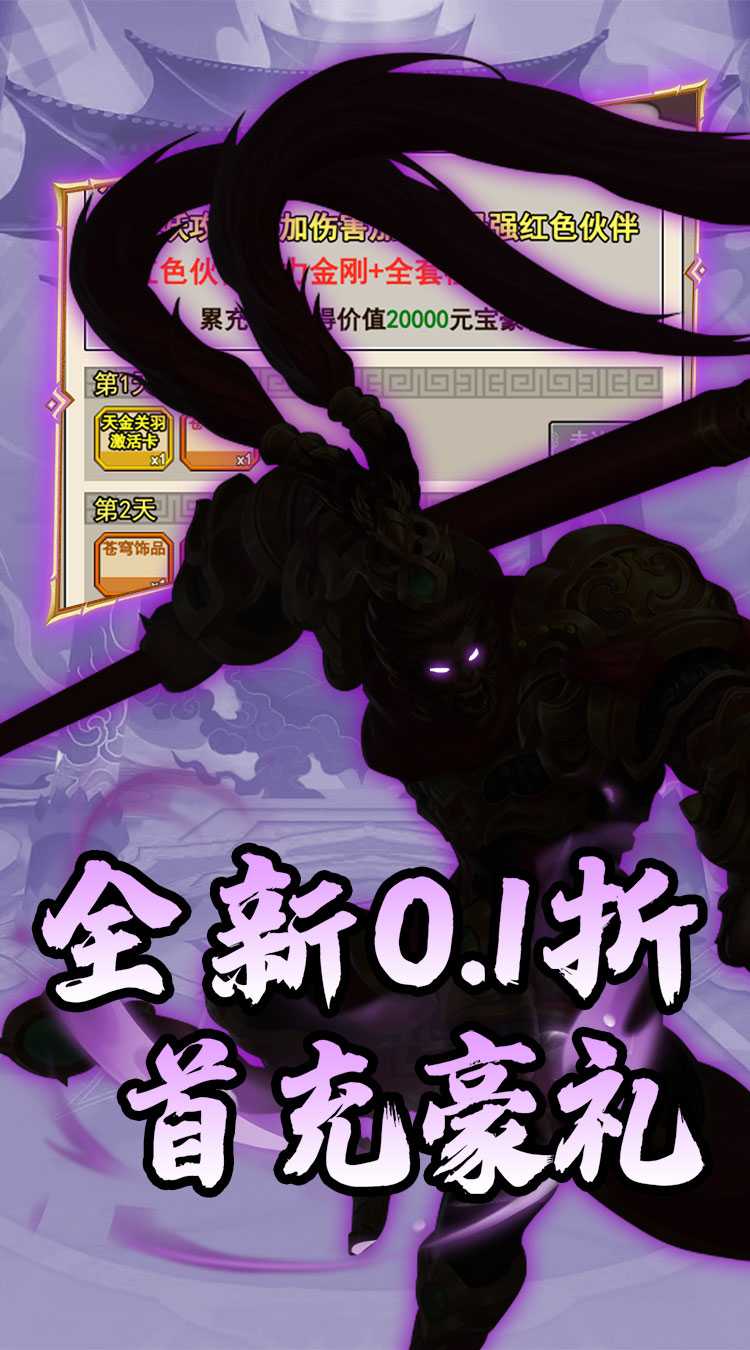 月光之城（西游归来0.1折）官服