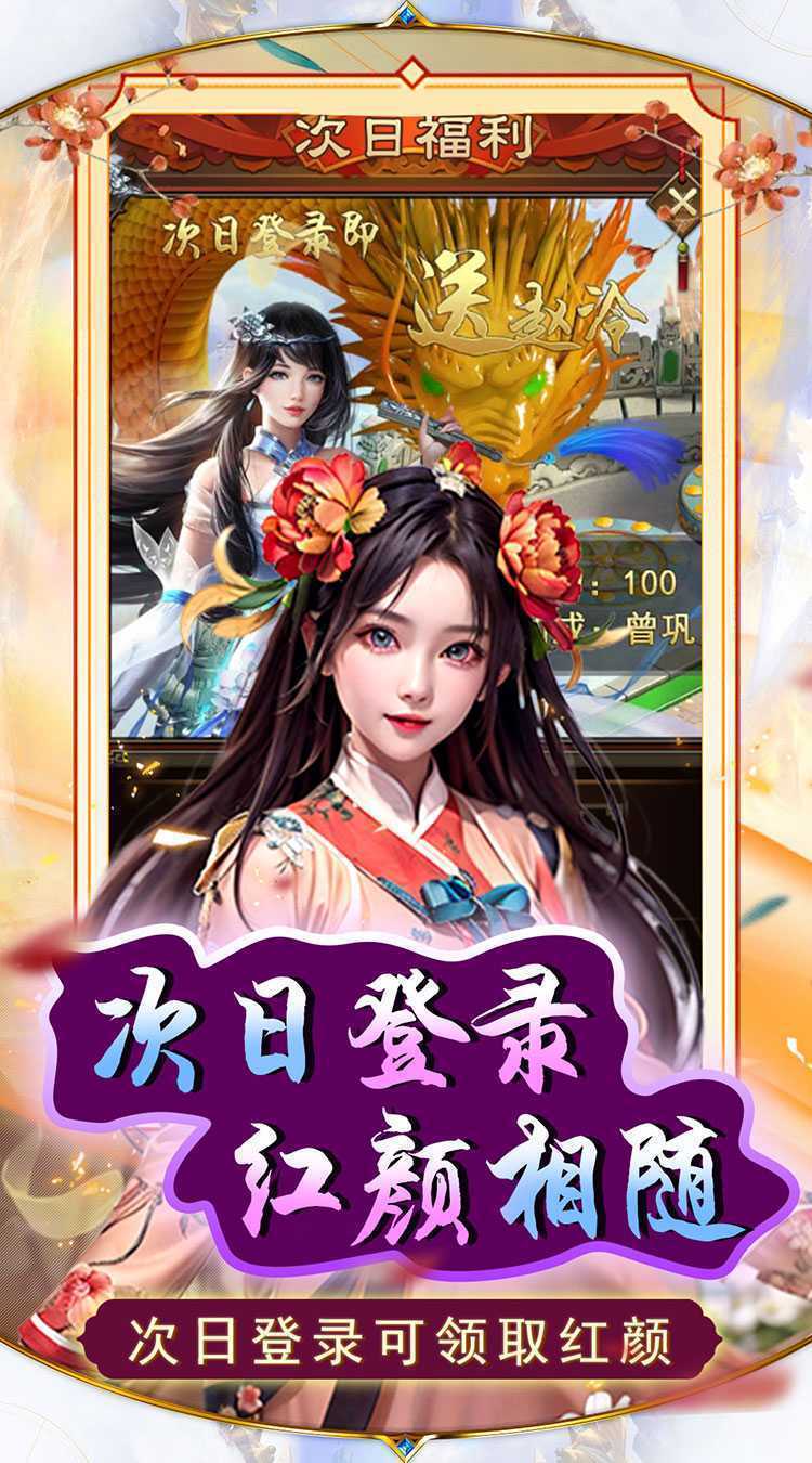 天之命（0.05折芝麻官）安卓版