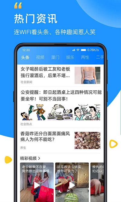 wifi钥匙(wifi万能钥匙)免费版