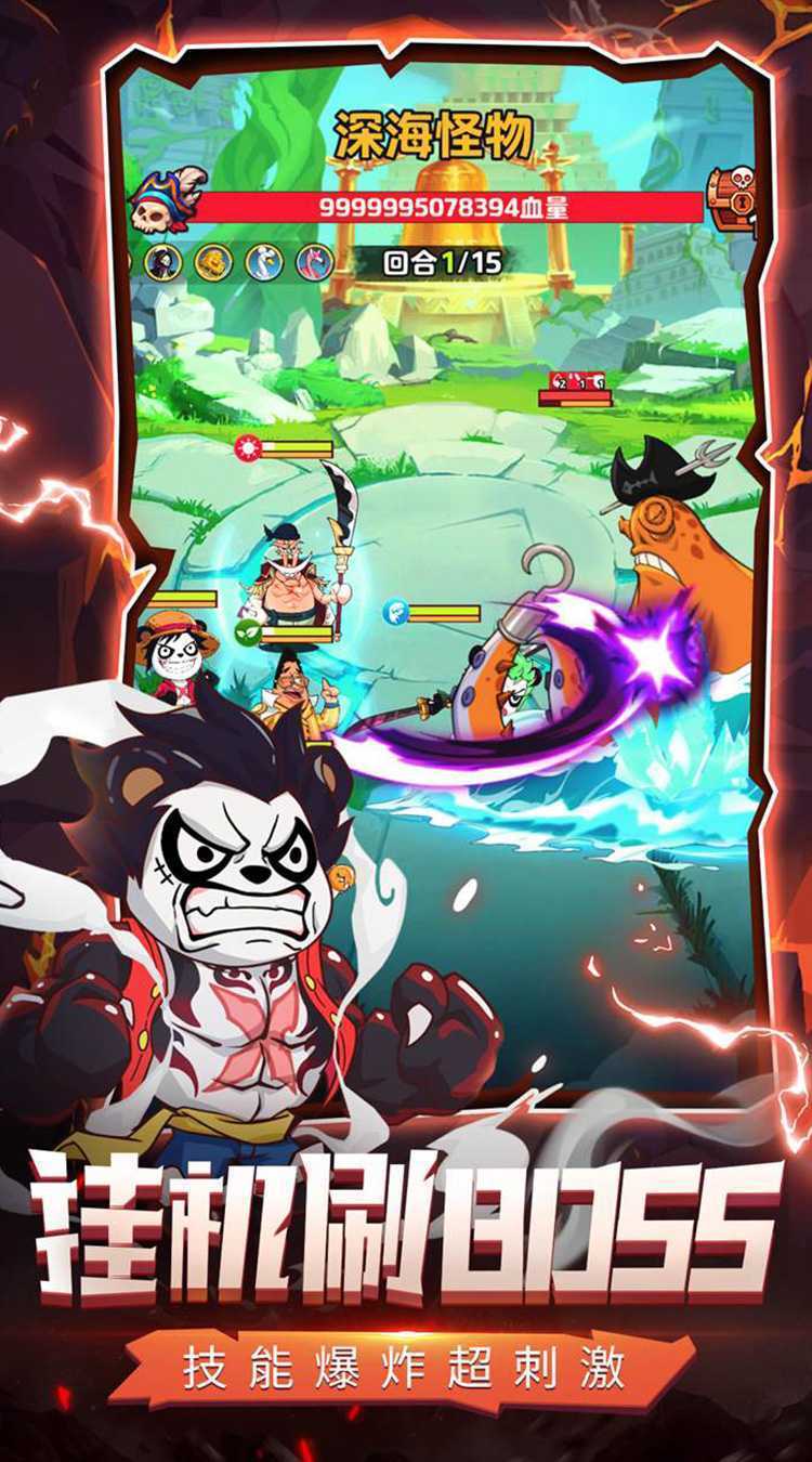 探险终章（海贼Q版卡牌）免费版