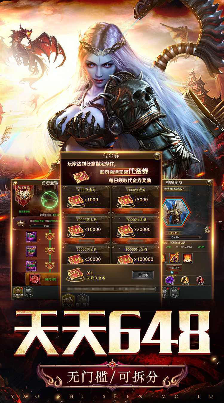 天途（0.1折无限代金版）最新版