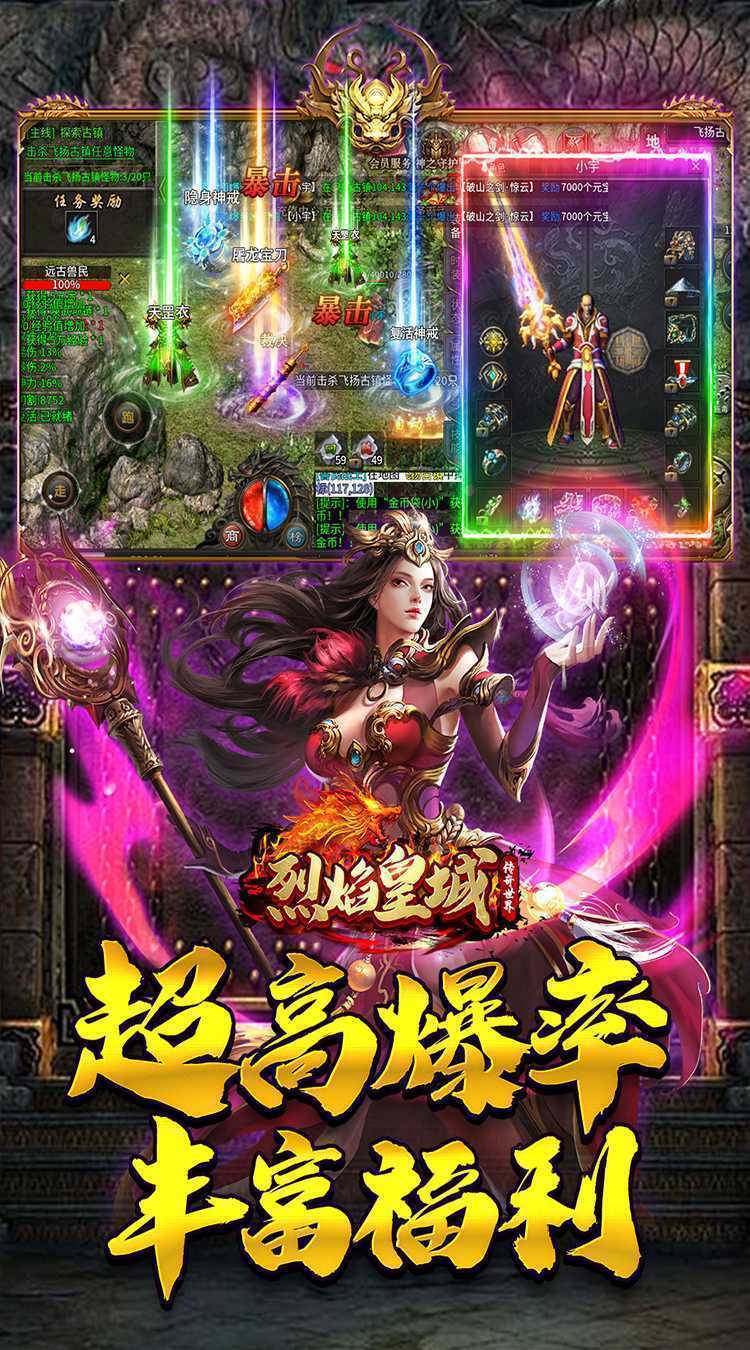烈焰皇城（传奇沉默专属）官方版