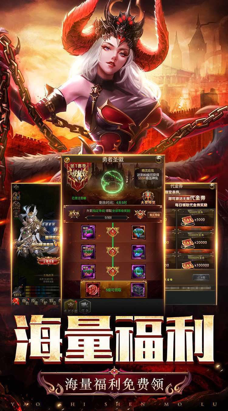 天途（0.1折无限代金版）最新版