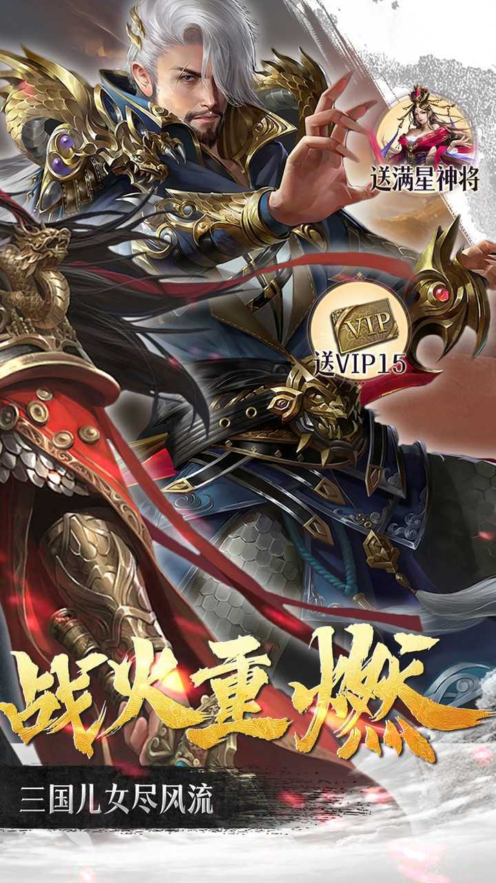 群英天下（0.05千元代金神将版）官方