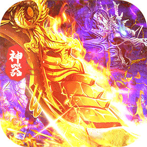 烈焰皇城(传奇沉默专属)中文版