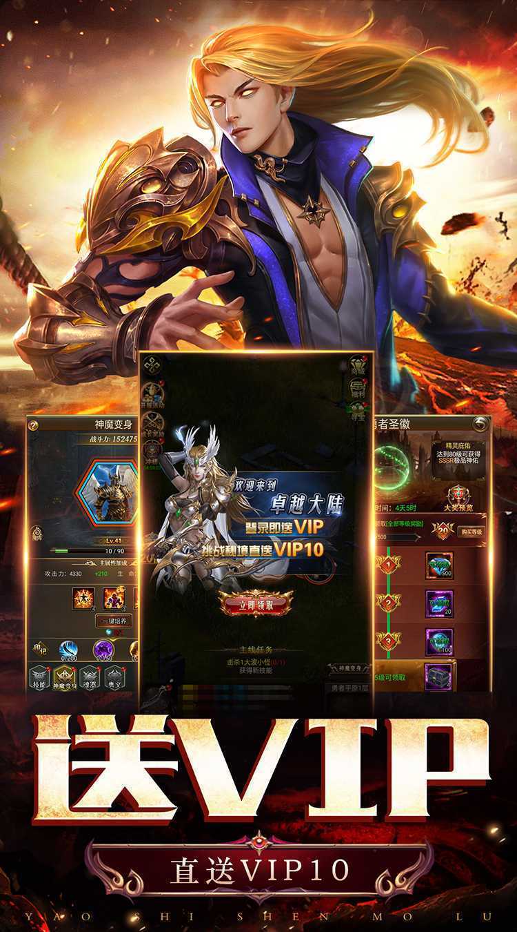 天途（0.1折无限代金版）最新版