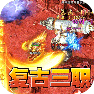 天堂之刃(散人追梦复古合击)安卓版