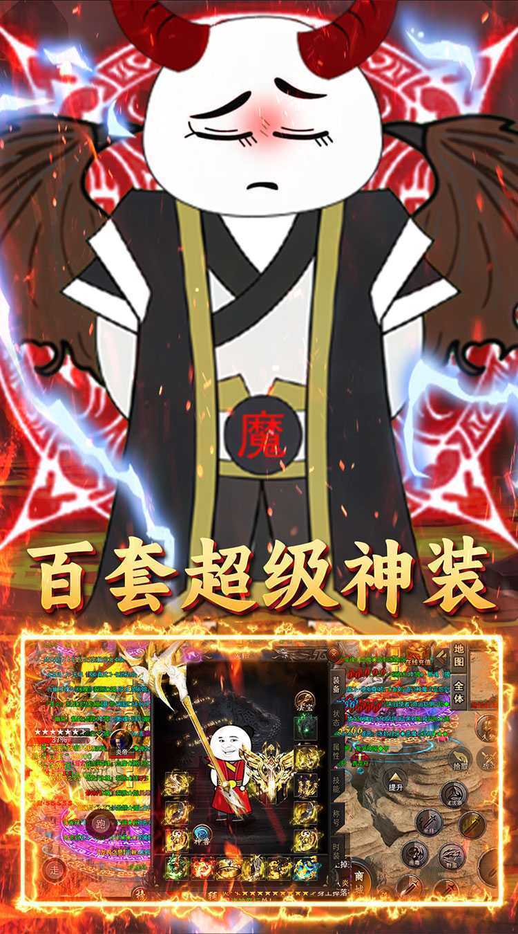 君临传奇（斗帝高爆打金版）官方版