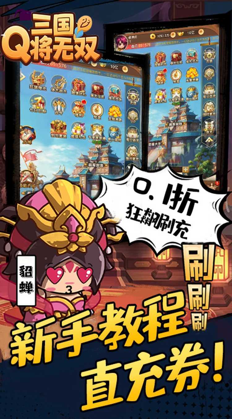 三国将无双（0.1折箭指中原）正版