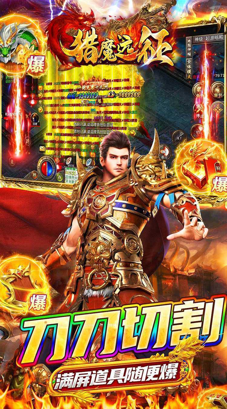 猎魔远征（每日送火龙币传奇）免费版