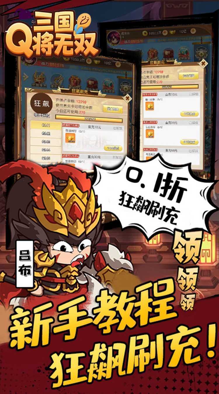 三国将无双（0.1折箭指中原）正版