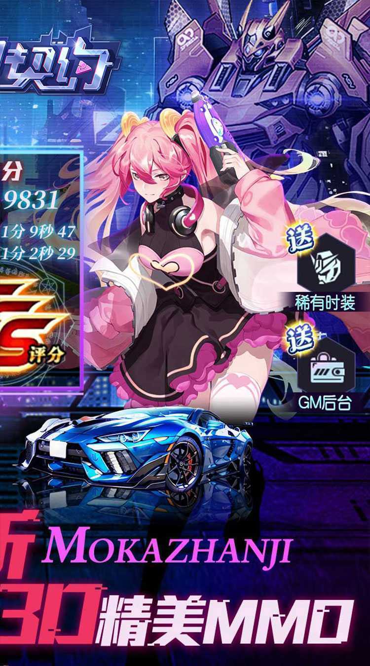 魔力契约（梦幻契约0.05折）官方下载