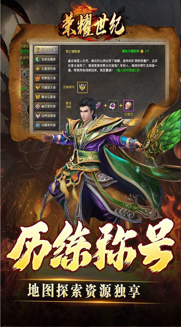 荣耀世纪（灵兽复古十五职业）正版