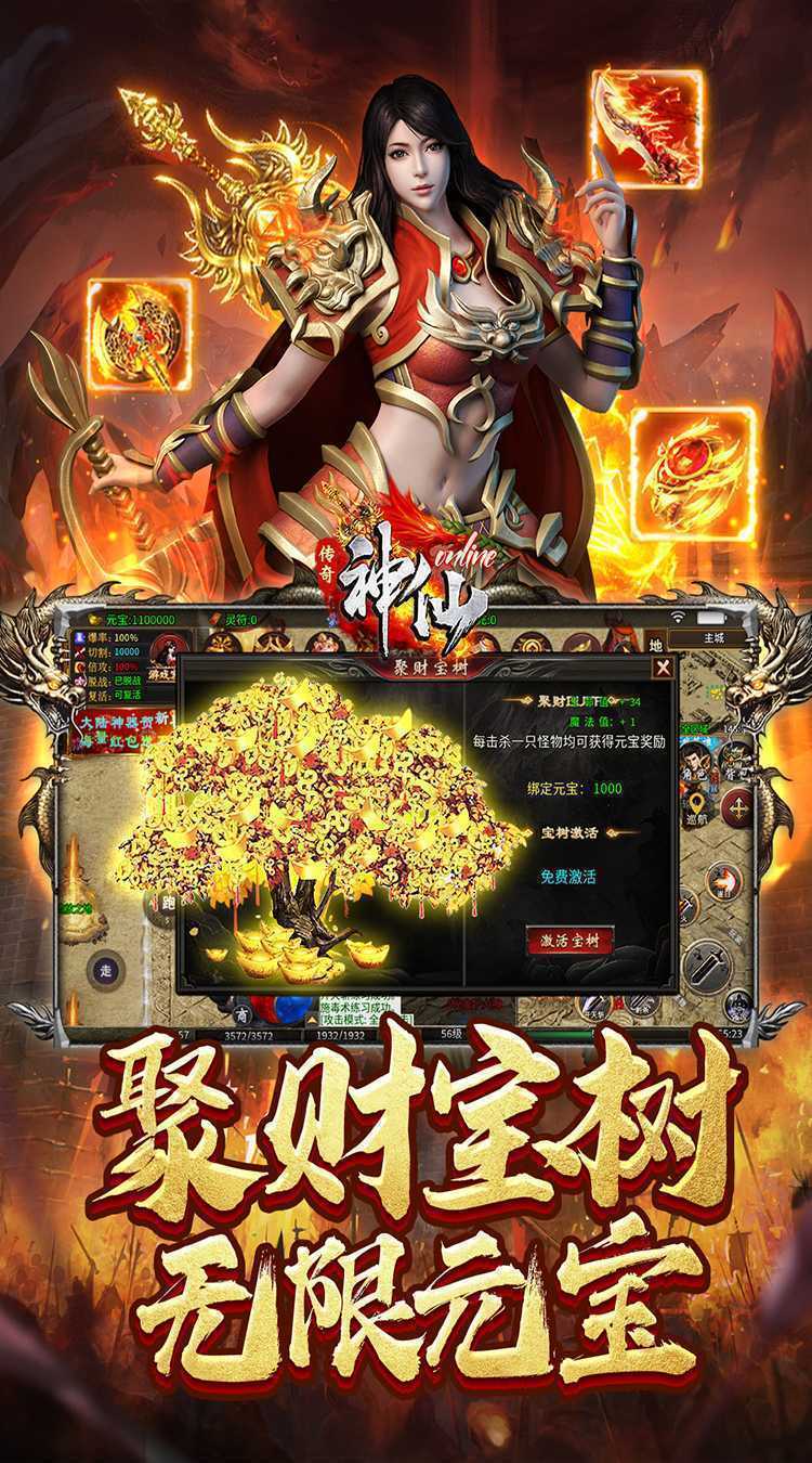 神仙online（传奇攻速神器）极速版