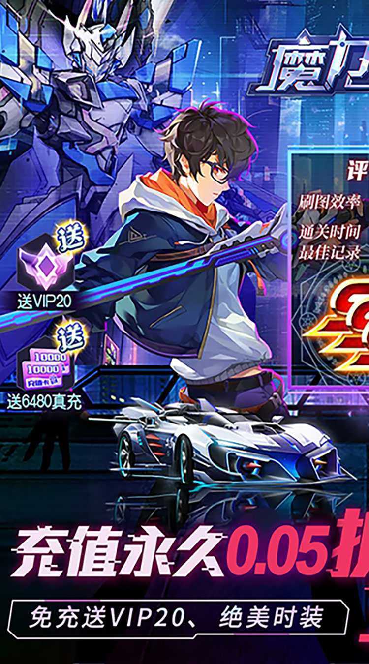 魔力契约（梦幻契约0.05折）官方下载