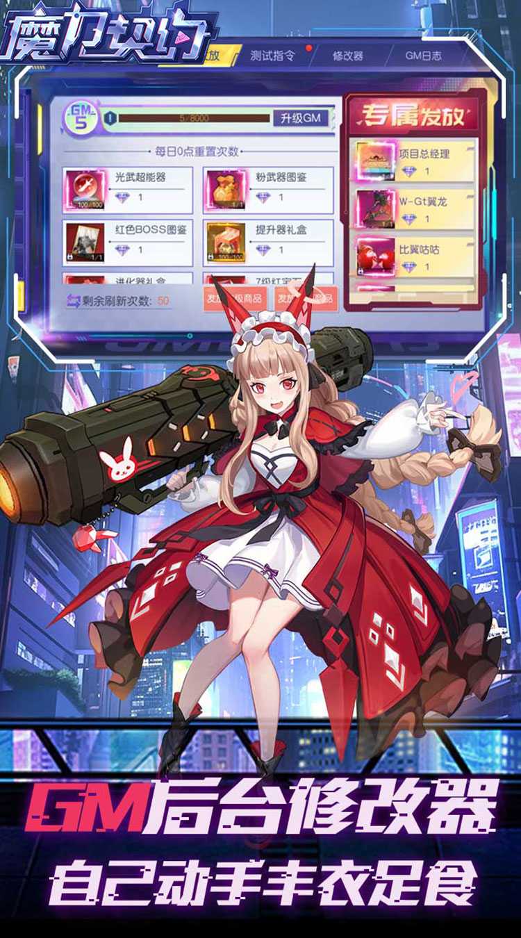 魔力契约（梦幻契约0.05折）官方下载