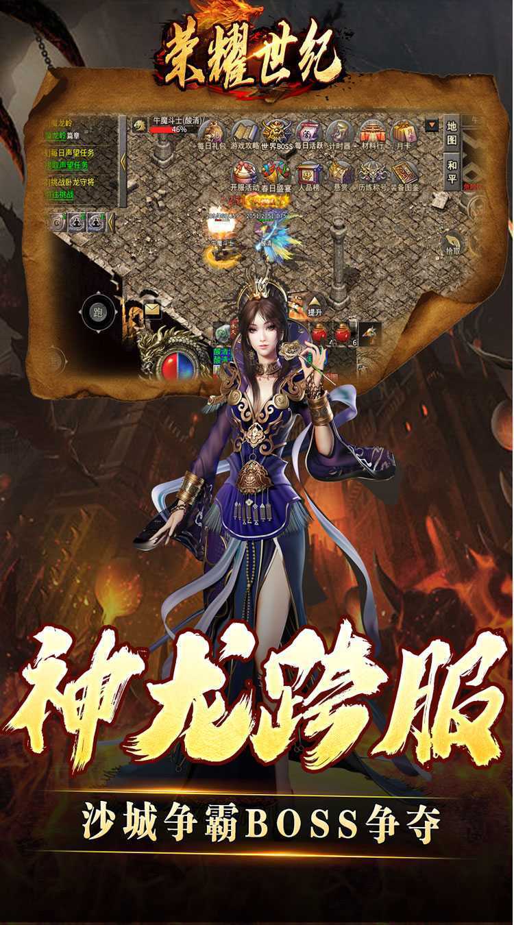 荣耀世纪（灵兽复古十五职业）正版