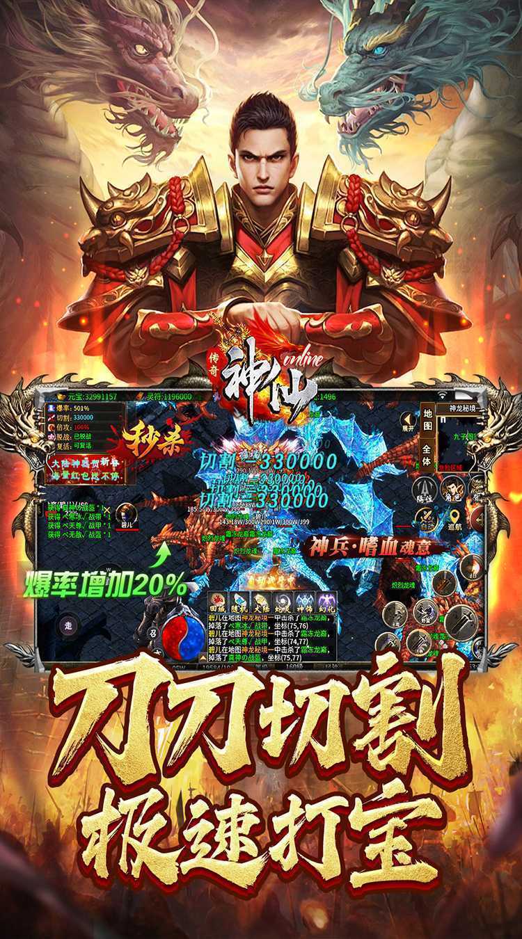神仙online（传奇攻速神器）极速版