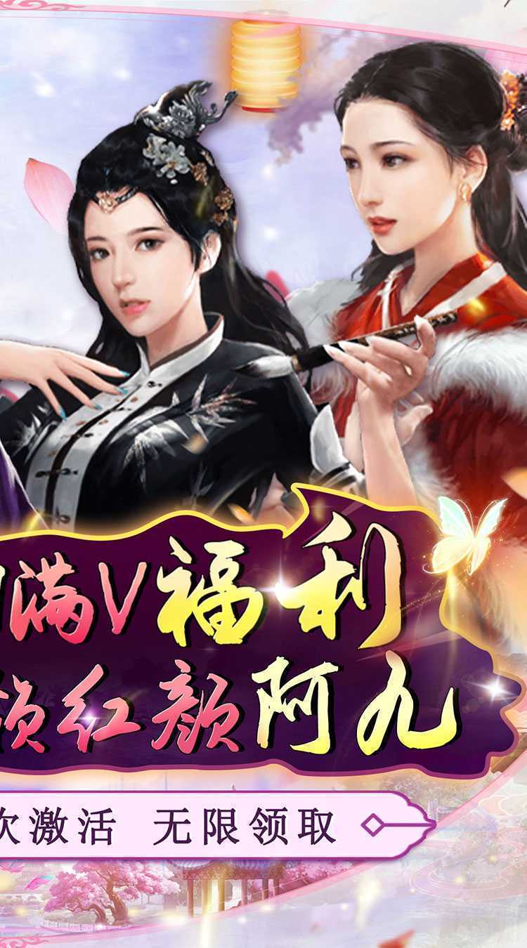 主公别闹（0.05折买断送充）官方版