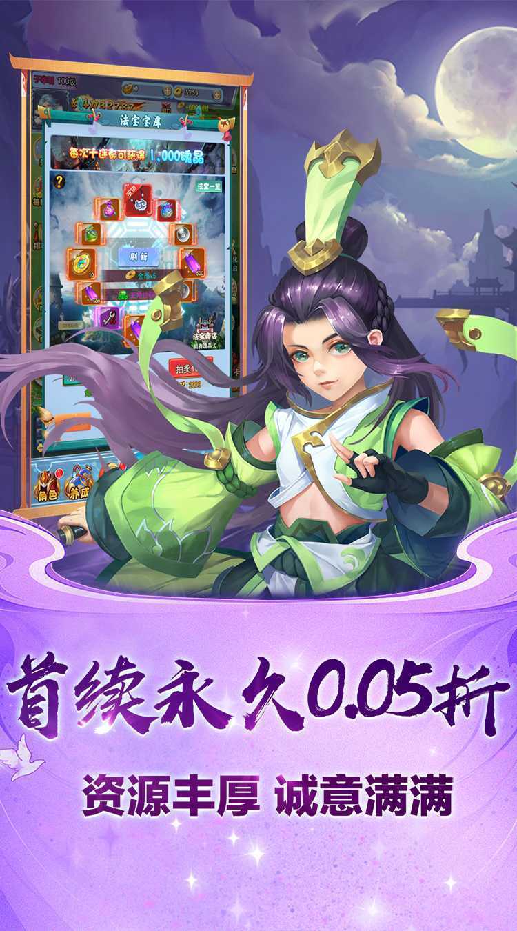 斗破神（满福利0.05折）游戏