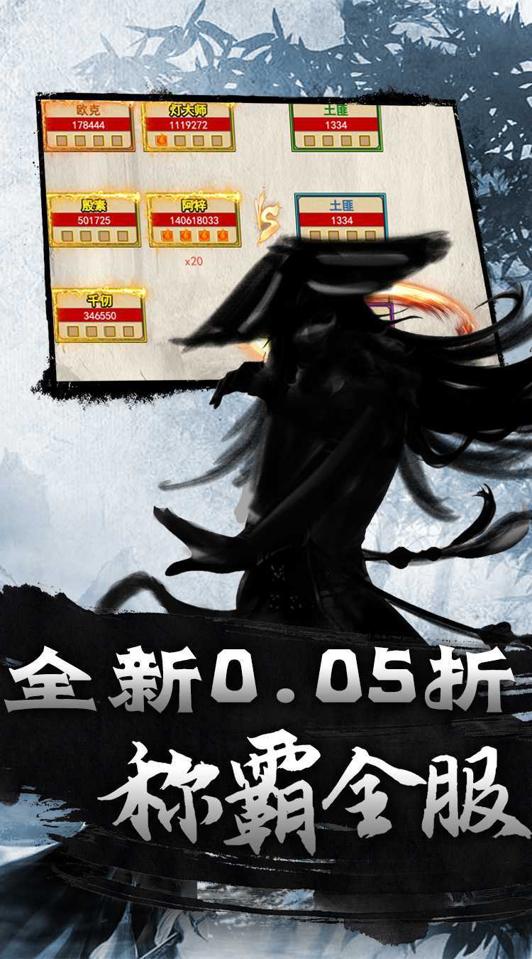 仙迹（叠叠福利0.05折）最新版