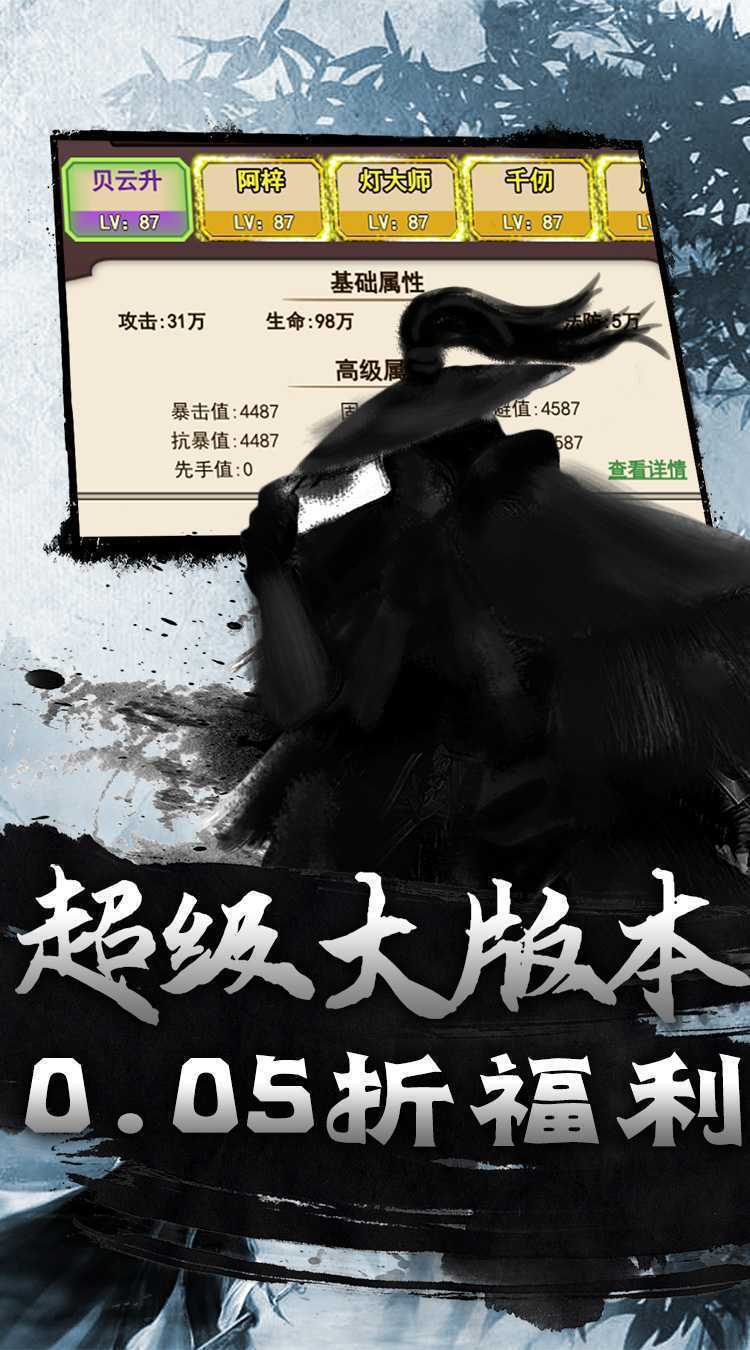 仙迹（叠叠福利0.05折）最新版