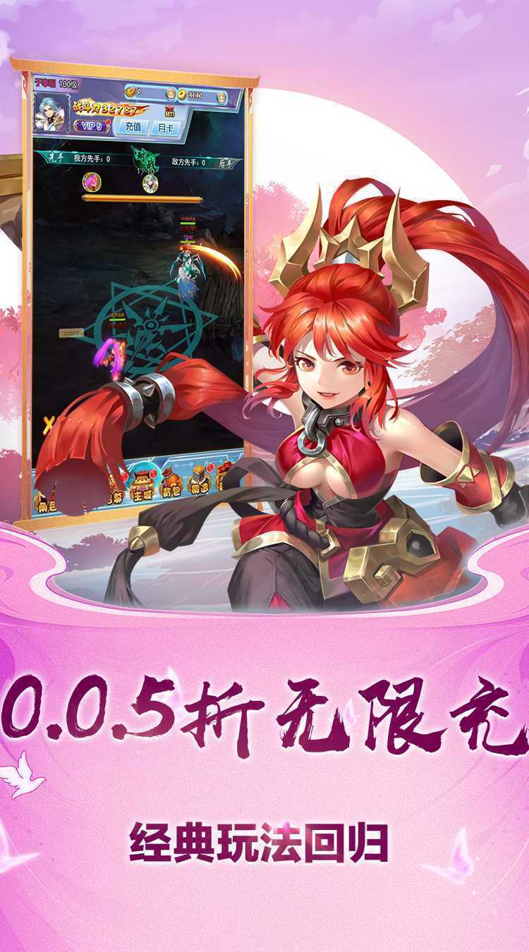 斗破神（满福利0.05折）游戏