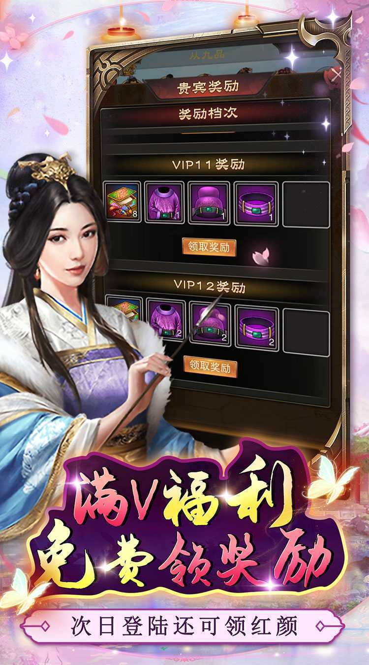 主公别闹（0.05折买断送充）官方版