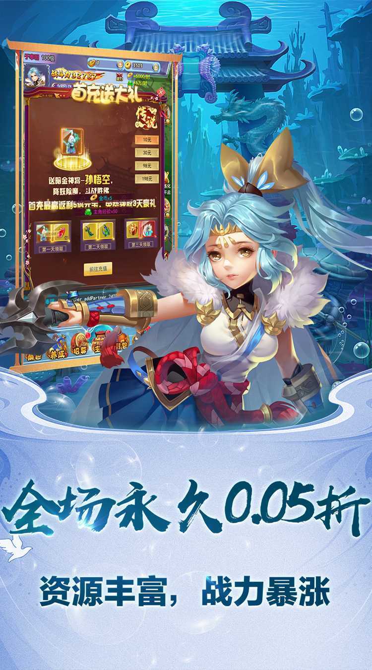 斗破神（满福利0.05折）游戏