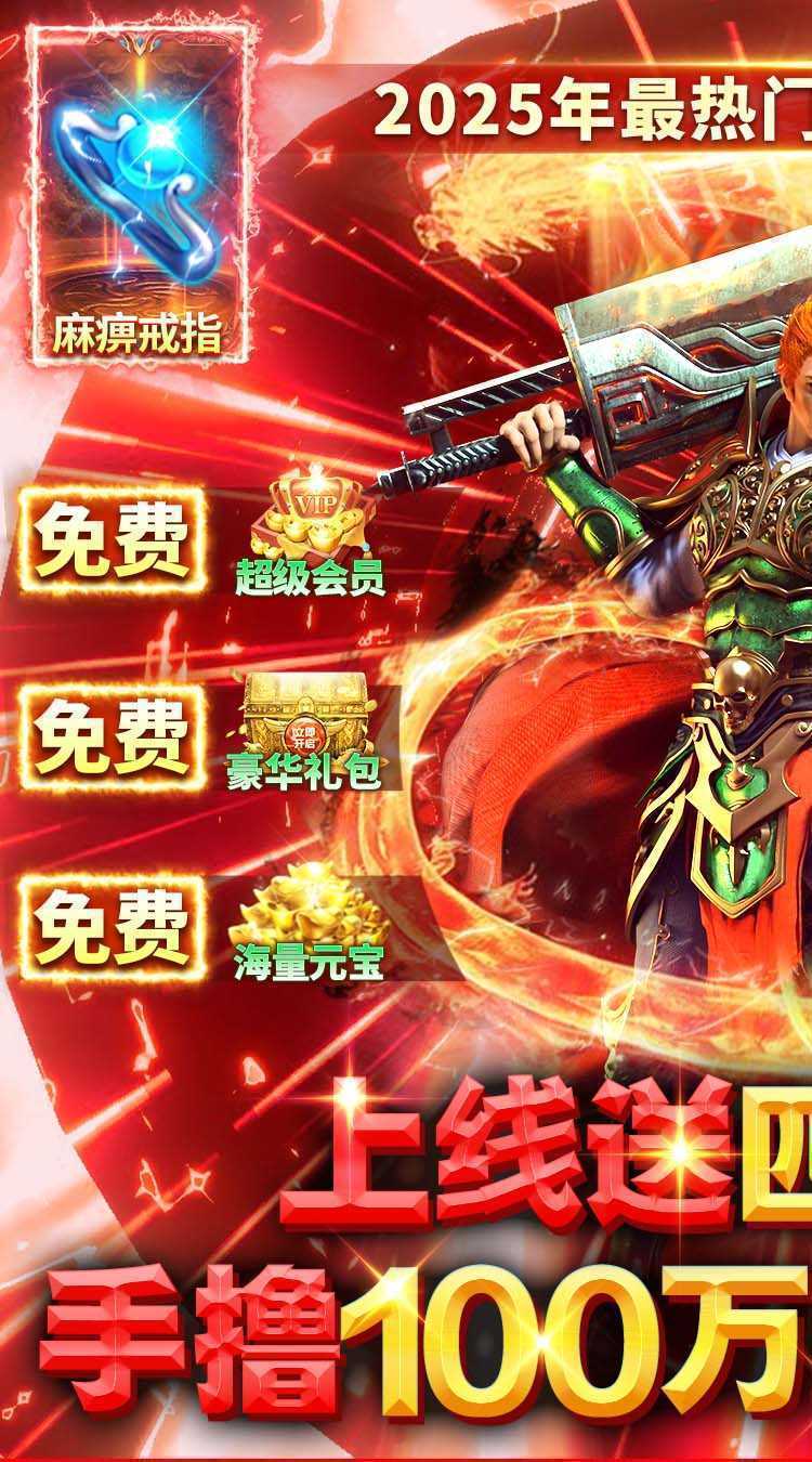 雷霆前线（手撸百万充）游戏