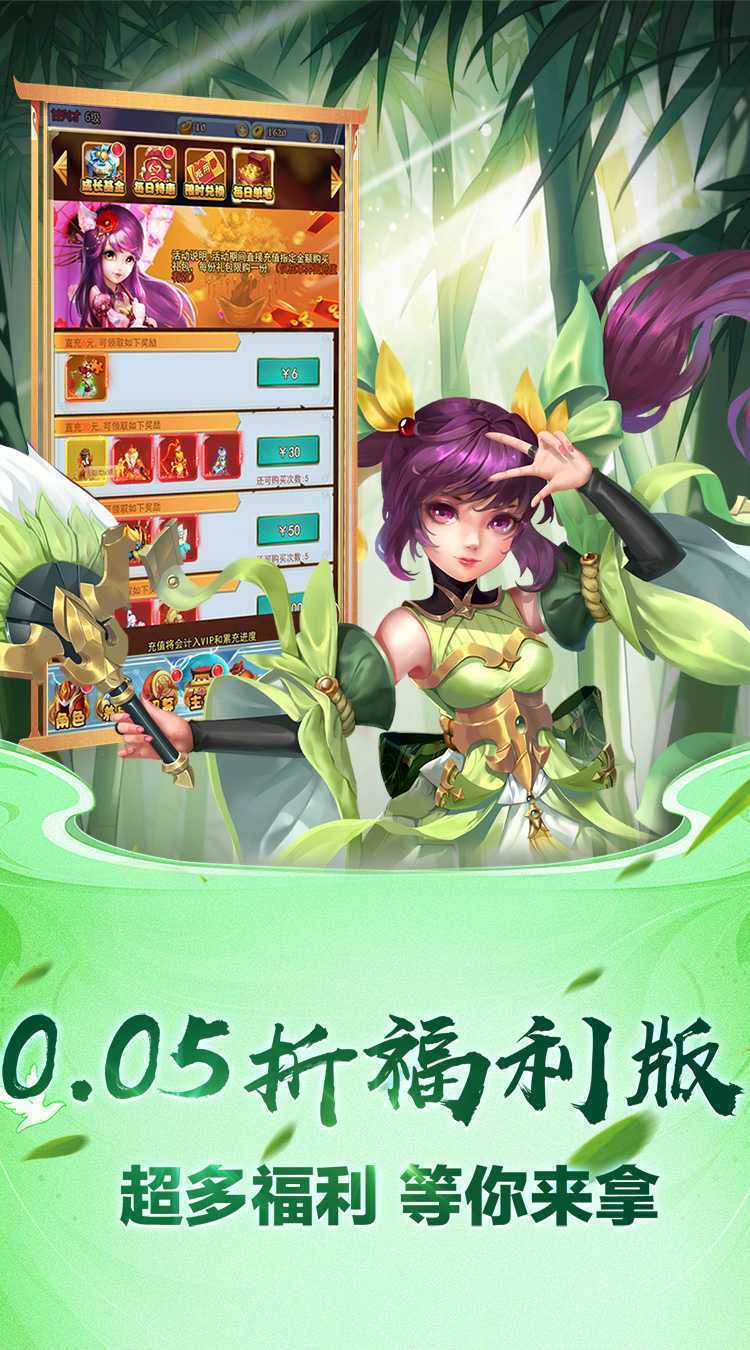 斗破神（满福利0.05折）游戏