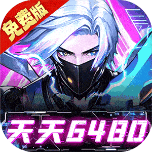 暗黑主宰（0.1折免费版）最新版