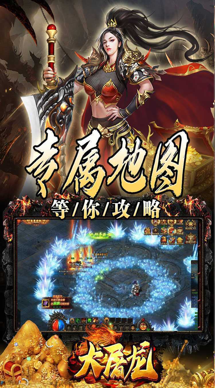 大屠龙（万年高爆沉默）官方