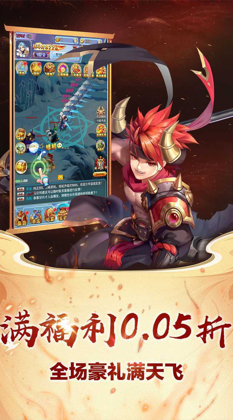 斗破神（满福利0.05折）游戏