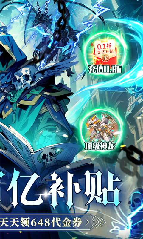 雷霆炸翻天（0.1折勇闯地下城）游戏