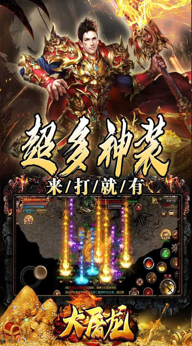 大屠龙（万年高爆沉默）官方