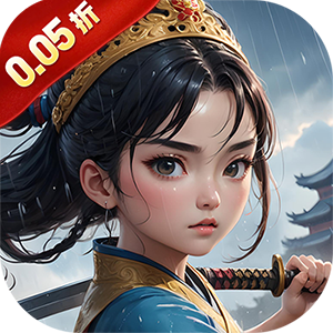 天下策（福利定制版0.05折）安卓版