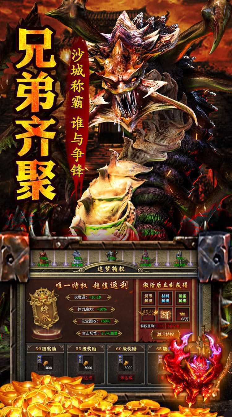 王者之战（爆充攻速三职业）官方