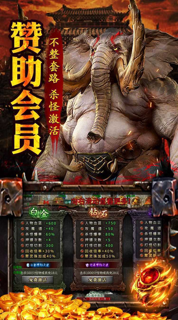 王者之战（爆充攻速三职业）官方