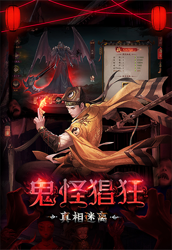 斩魔问道（画狐）正版