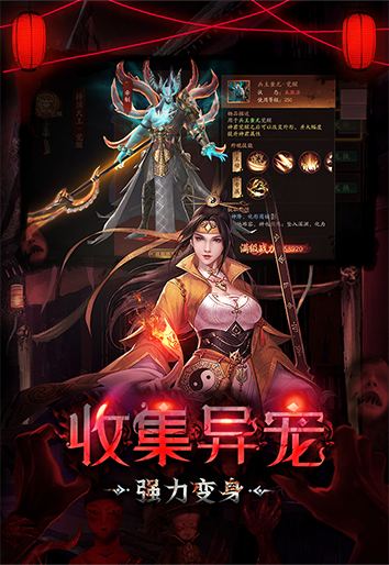 斩魔问道（画狐）正版