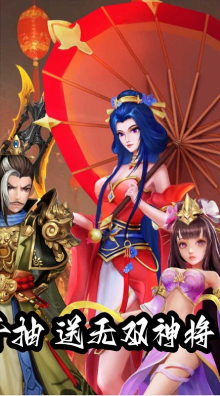 征程三国（首续0.05折）官方版