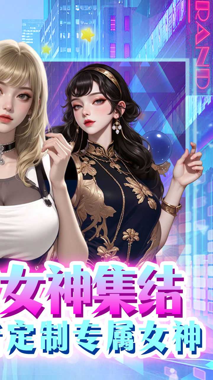 海魂少女（0.1代金赞助版）手机版