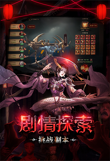 斩魔问道（画狐）正版