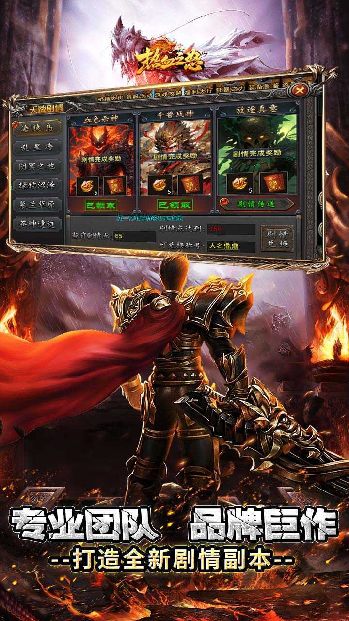 热血之怒（免费代金版）官方