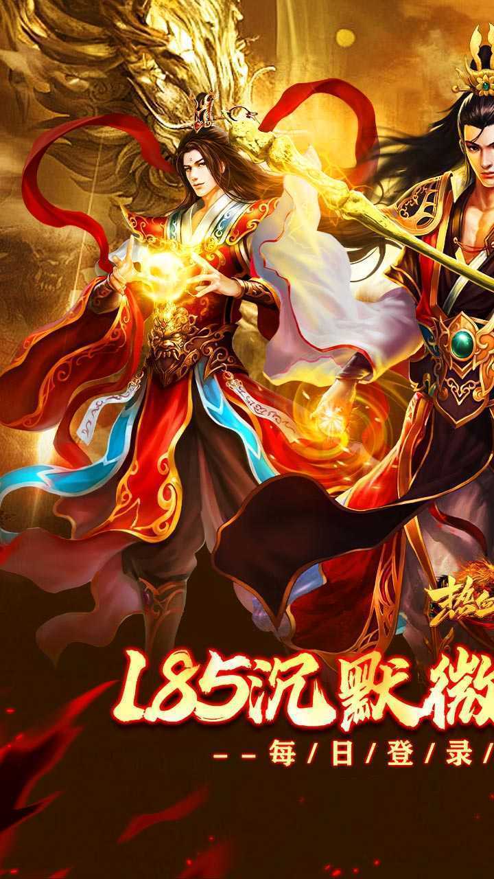 热血之怒（免费代金版）官方