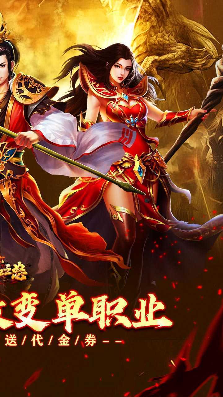 热血之怒（免费代金版）官方