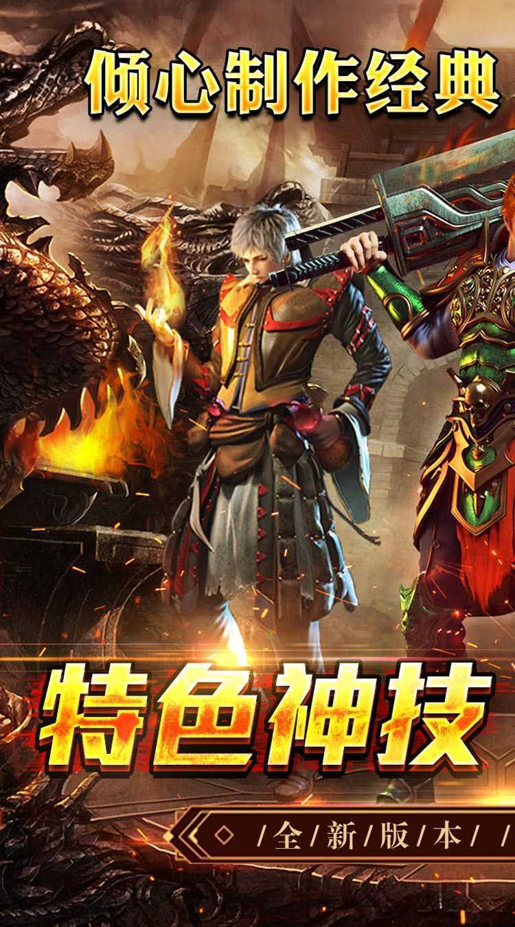 王者之战（爆充攻速三职业）官方