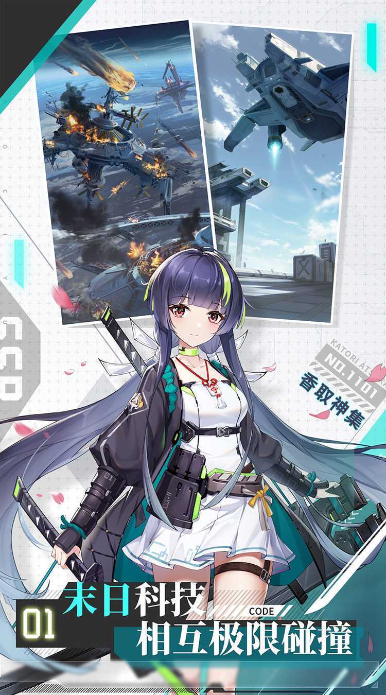 超次元女神（代金买断版）游戏